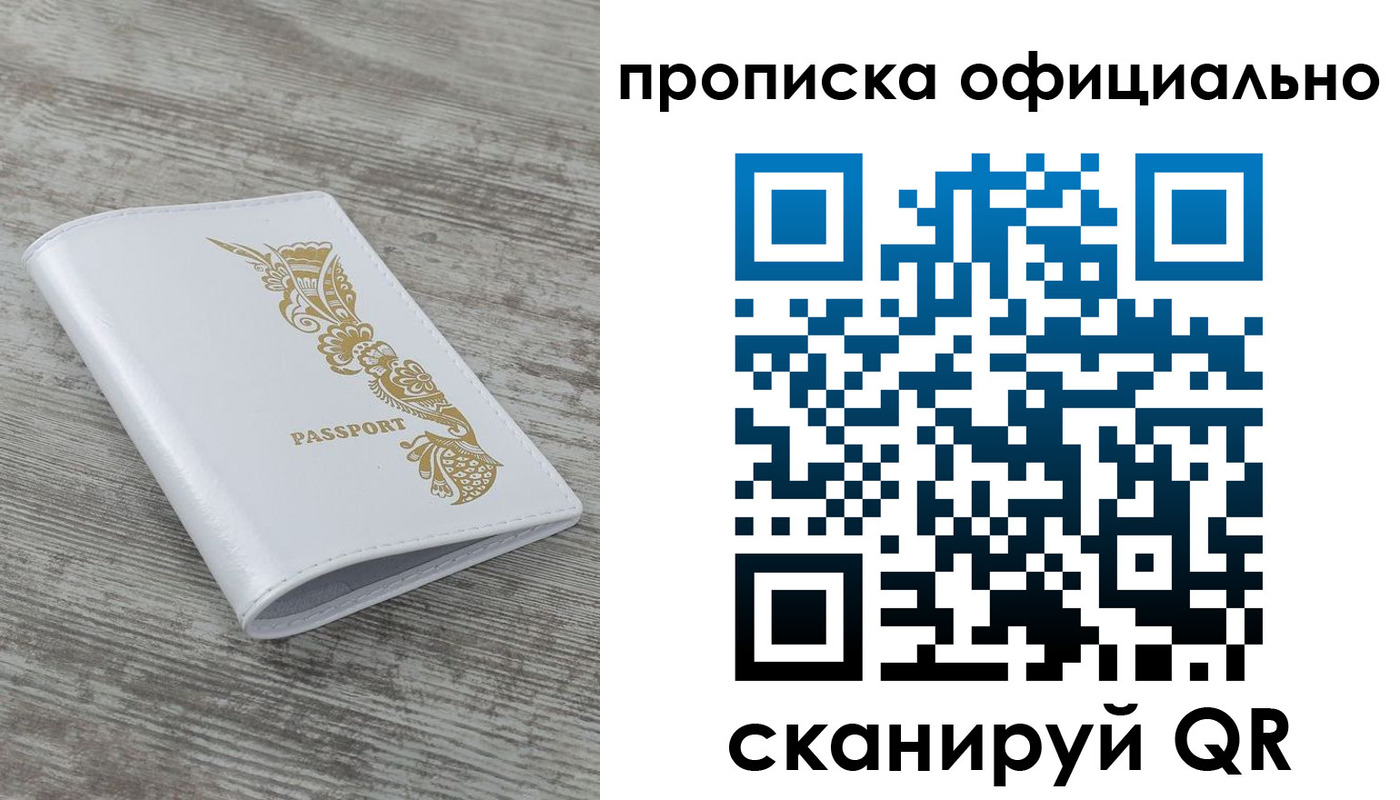 пропишу в квартире в Усинске
