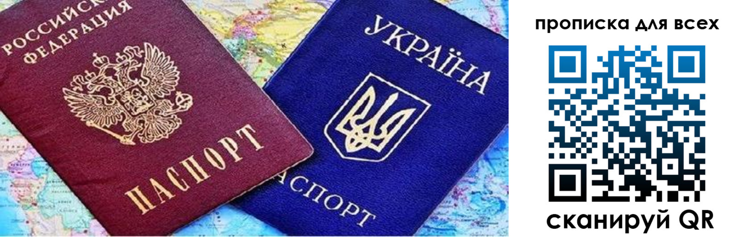 прописка в Усинске