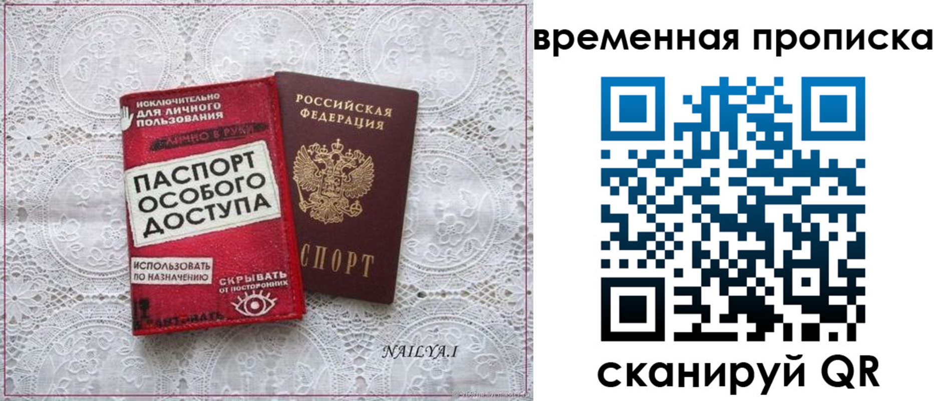 временная регистрация собственник в Усинске