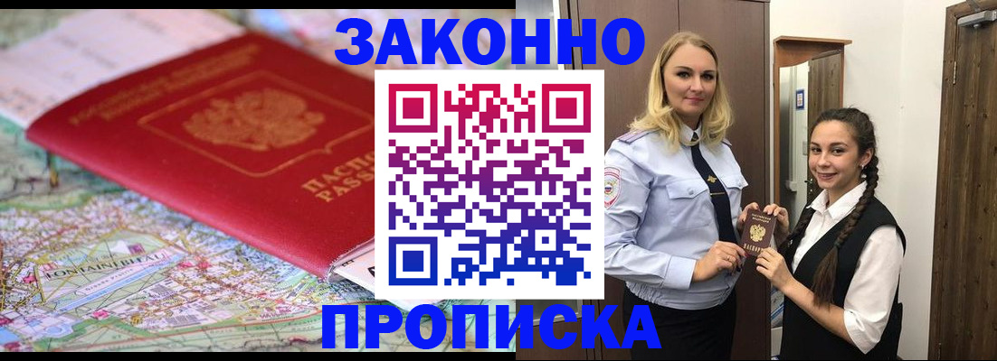 регистрация для школы в Усинске