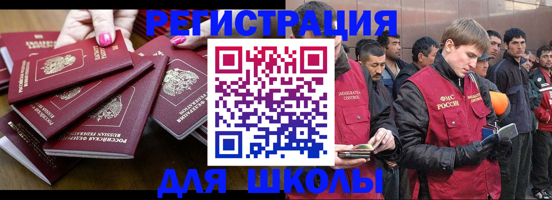 временная регистрация в квартире в Усинске