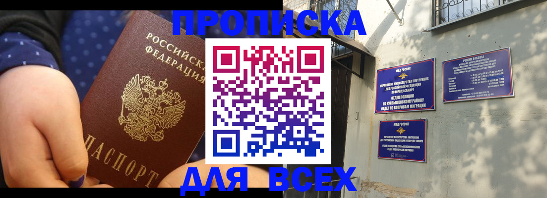 прописка в квартире в Усинске