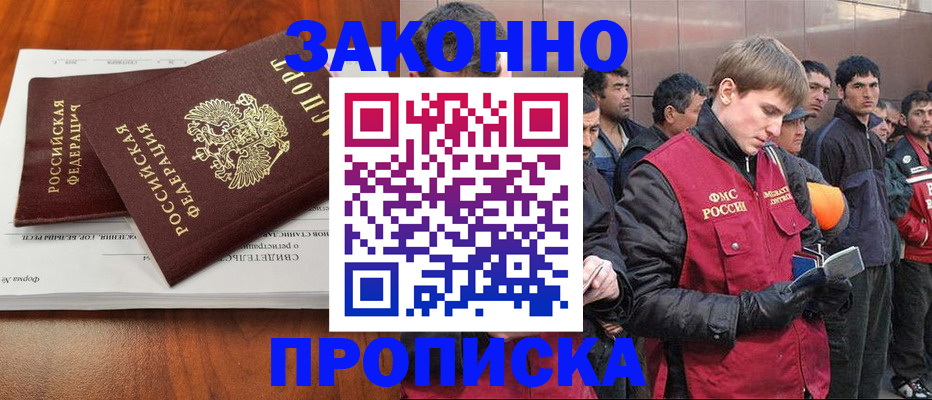 прописка от собственника в Усинске