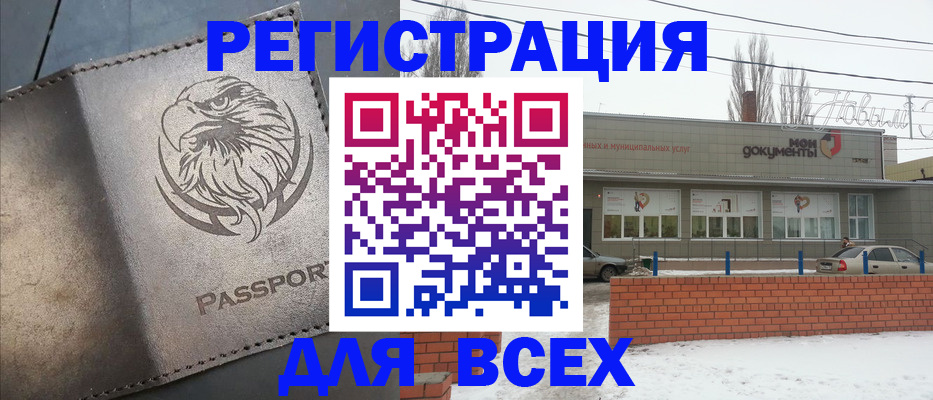 временная прописка в Усинске