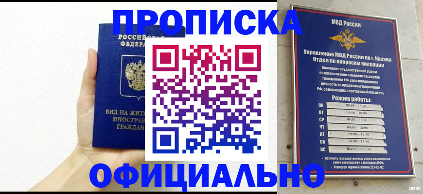прописка штамп в Усинске