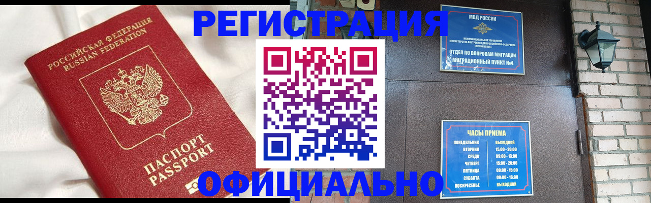 временная регистрация гарантия в Усинске
