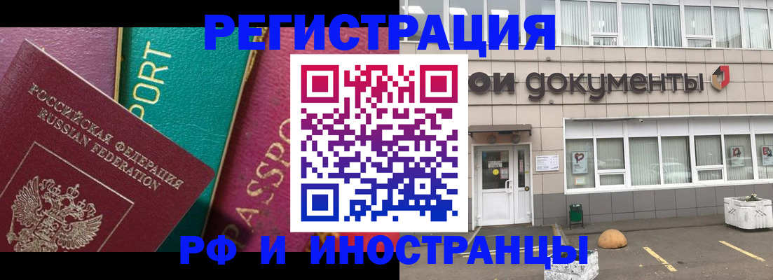 прописка регистрация в Усинске