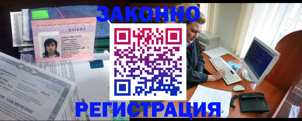 прописка штамп в Усинске